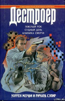 Книга Тяжелый рок
