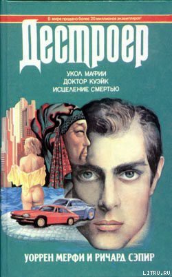 Книга Укол мафии