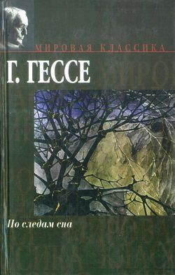 Книга Европеец