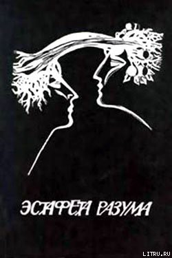 Книга Сон в летний день