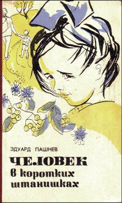Книга Ньютоново яблоко