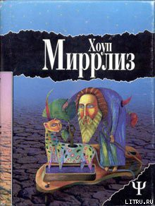 Книга Луд-Туманный