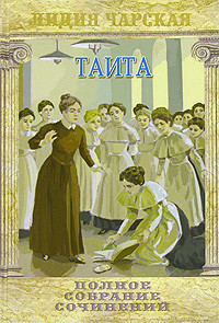 Книга Т-а и-та