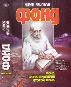 Книга Фонд