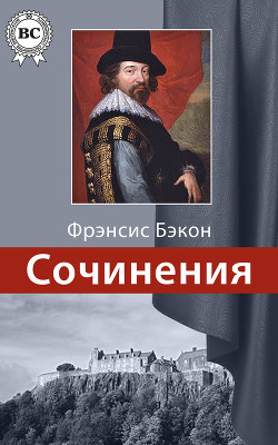 Книга Сочинения