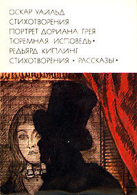 Книга Как голосованием признали Землю плоской