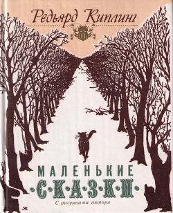Книга Как кит получил свою глотку