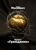 Книга Проект 