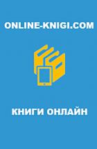 Книга История одной бесконечности