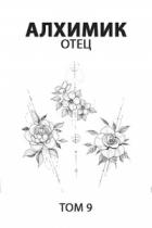 Книга Отец
