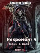 Книга Жизнь после Смерти