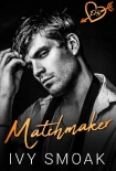 Книга Matchmaker (Empire High Book 4)
