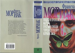 Книга Тереза Дескейру