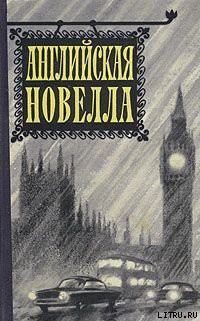 Книга На лестнице