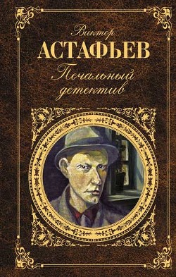 Книга Глухая просека