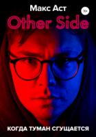 Книга Other Side. Когда туман сгущается