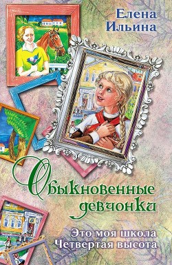 Книга Это моя школа