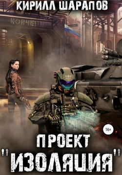 Книга Проект 