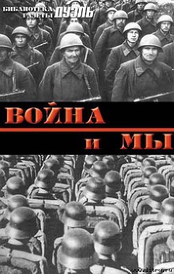 Книга Человеческий фактор