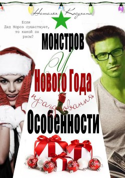 Книга Истории о героях (СИ)