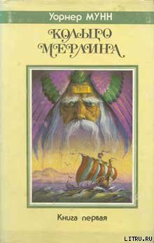 Книга Корабль из Атлантиды