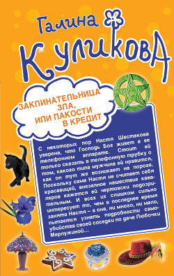 Книга Не родись богатой, или Синдром бодливой коровы