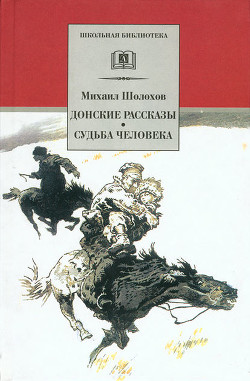Книга Нахаленок