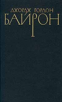 Книга Речь, произнесенная в Палате лордов 27 февраля 1812 года во время обсуждения билля против разрушител