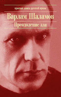 Книга Серафим