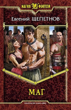 Книга Черный маг