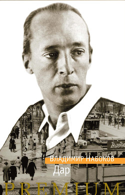 Книга Дар