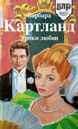 Книга Увлекательное приключение