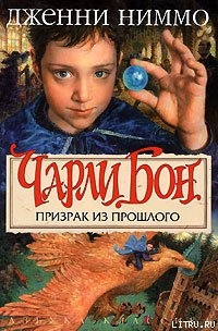 Книга Призрак из прошлого