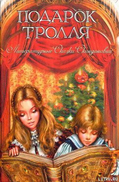 Книга Домовой в витрине
