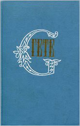 Книга Эгмонт (Перевод Наталии Ман)