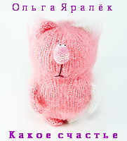 Книга Какое счастье