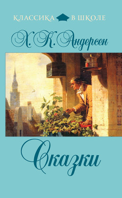 Книга Сказки (сборник)