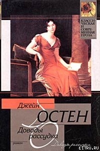 Книга Доводы рассудка