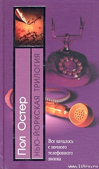 Книга Призраки