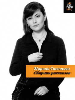 Книга Сборник рассказов