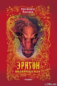 Книга Возвращение