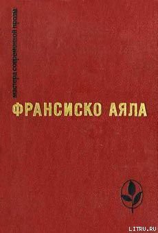 Книга Объятие