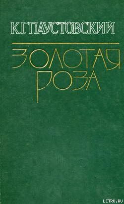 Книга Синева