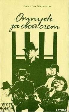 Книга Он придет