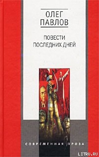 Книга Карагандинские девятины