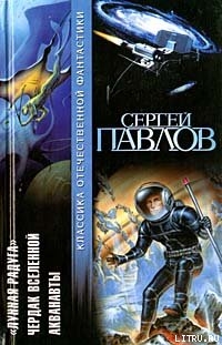 Книга Акванавты