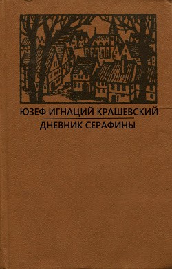 Книга Роман без названия