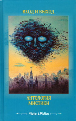 Книга Горний ужас