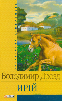 Книга Самотній вовк