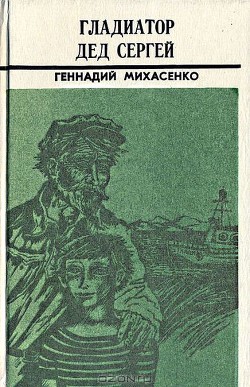 Книга Пятая четверть